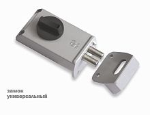 Замок Sam (Сам) накладной ЗНД-1A /88400/