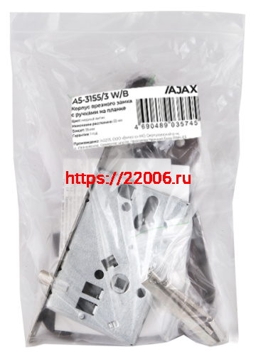 Корпус Ajax (Аякс) врезного замка с ручками на планке KIT А5-3155/3 W/B фото 2