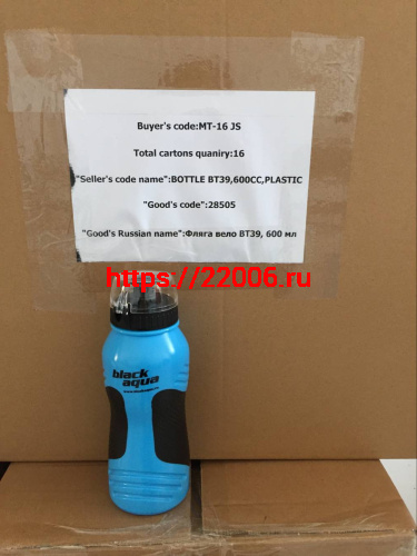 Фляга вело 600мл, голубая с черным BLACK AQUA, CIGNA (DC-BT39) Фляга вело 600мл, голубая с черным BLACK AQUA, CIGNA (DC-BT39)