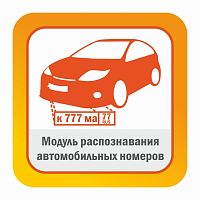 Доп.страна автомобильного номера к базовому комплекту распознавания автомобильных номеров