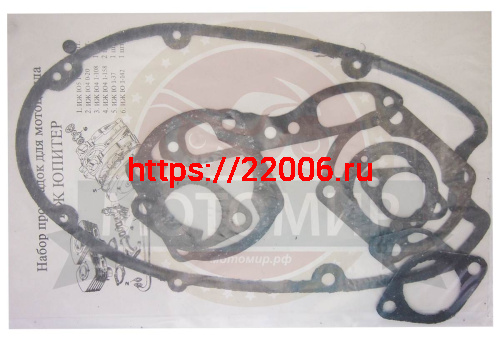 Набор прокладок Юп5 пр-во Россия (ТСП)