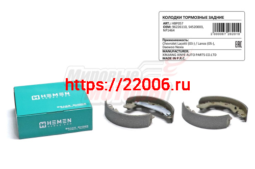 Колодки торм. зад. бараб. Chevrolet Lacetti 03-, Lanos 05-, Daewoo Nexia (HBP057) Колодки торм. зад. бараб. Chevrolet Lacetti 03-, Lanos 05-, Daewoo Nexia (HBP057)