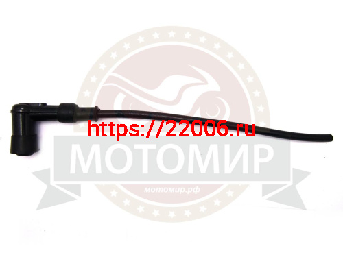 Колпачок в/в с проводом Иж Иран "Мотомир" (ТСП)
