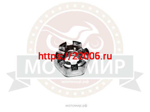 Гайка М10*1.25мм, корончатая рулевого наконечника  PANTERA 250 (НАБОР)