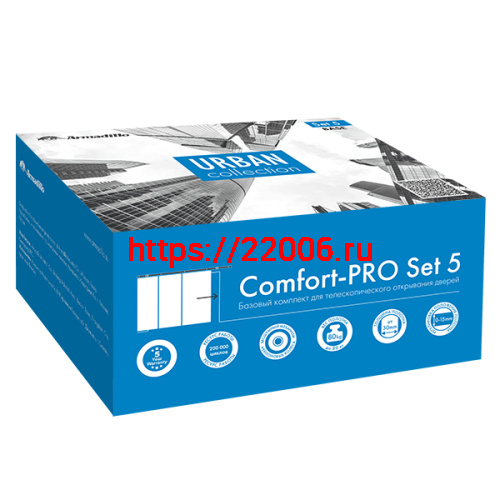 Комплект Armadillo (Армадилло) для телескопического открывания SLD.Comfort-PRO.SET5.telescope/80 (Comfort - PRO SET 5) фото 2