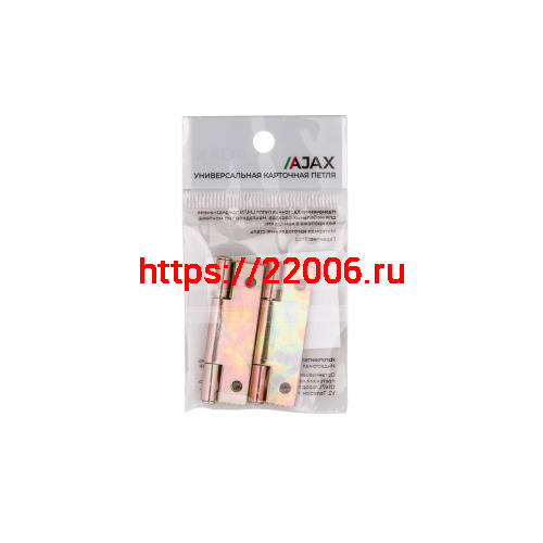 Петля Ajax (Аякс) карточная универсальная LM/IN22x35x1U YZN желтый цинк (2 шт) фото 3 Петля Ajax (Аякс) карточная универсальная LM/IN22x35x1U YZN желтый цинк (2 шт) фото 3