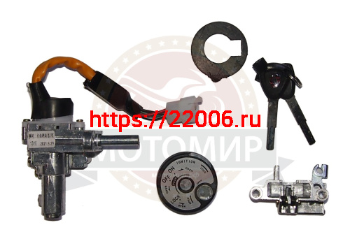 Замок зажигания скутер ARC (+ седла) (075) Замок зажигания скутер ARC (+ седла) (075)