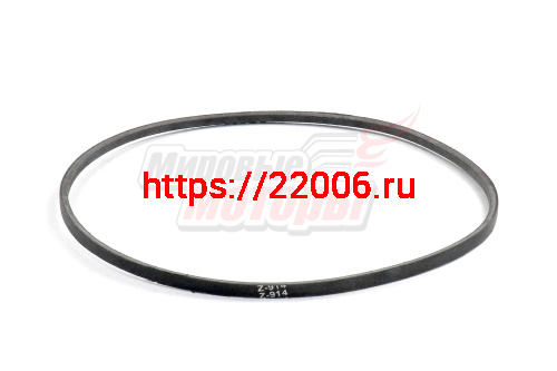 Ремень Z(O)-914 Ремень Z(O)-914