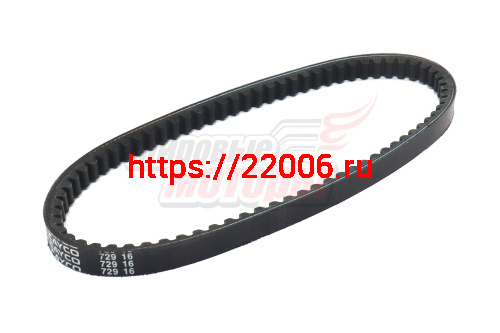 Ремень вариатора 729-16-28 CAYCO Ремень вариатора 729-16-28 CAYCO