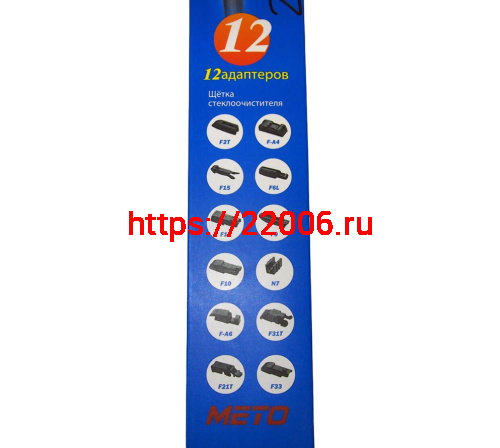 Щетка стеклоочистителя METO бескаркасная (12 адаптеров) 21"(525мм) WB-628T, КОРОБОЧКА фото 3 Щетка стеклоочистителя METO бескаркасная (12 адаптеров) 21"(525мм) WB-628T, КОРОБОЧКА фото 3