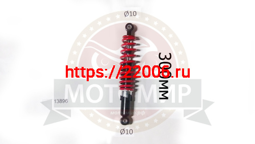 Амортизатор передний (L-300mm, D1-10mm, H1-21mm, D2-10mm, H2-21mm) TERMIT110 (ZLA110-6/GSA012B) Амортизатор передний (L-300mm, D1-10mm, H1-21mm, D2-10mm, H2-21mm) TERMIT110 (ZLA110-6/GSA012B)