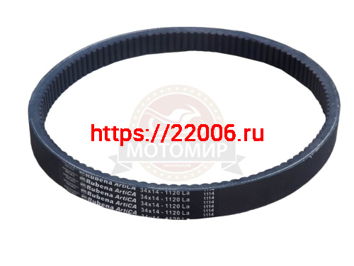 Ремень вариатора Rubena 34х14х1120 Буран, Рысь, Тайга (СZ) (квалитет) Ремень вариатора Rubena 34х14х1120 Буран, Рысь, Тайга (СZ) (квалитет)