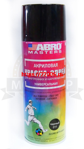 Краска спрей ABRO masters универсальная ЧЕРНАЯ глянцевая аэрозоль (272 мл.) (011)) Краска спрей ABRO masters универсальная ЧЕРНАЯ глянцевая аэрозоль (272 мл.) (011))