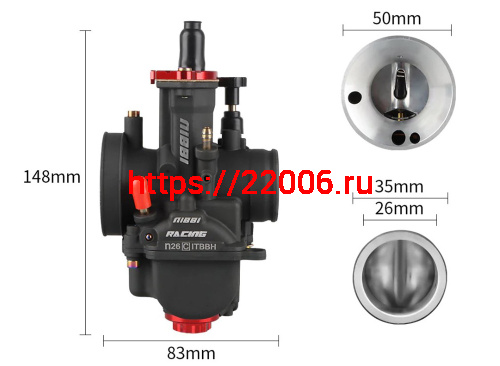 Карбюратор NIBBI Racing PWK26 (YJ), реком.двиг. 100-150 см3 (вход/выход 26 и 50 мм) Карбюратор NIBBI Racing PWK26 (YJ), реком.двиг. 100-150 см3 (вход/выход 26 и 50 мм)