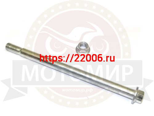 Ось заднего колеса (М14*1.5мм*230мм) HUNTER Ось заднего колеса (М14*1.5мм*230мм) HUNTER