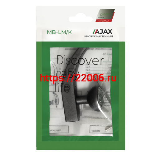 Крючок Ajax (Аякс) настенный MB-LM/K-004 BL черный фото 6