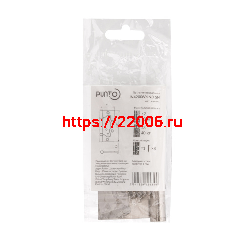 Петля Punto (Пунто) универсальная без врезки IN4200W/IND SN (тех.упаковка) мат.никель фото 3 Петля Punto (Пунто) универсальная без врезки IN4200W/IND SN (тех.упаковка) мат.никель фото 3